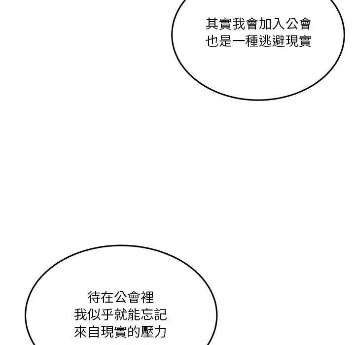 男人止步 男人止步-男人止步 第54話 第114页