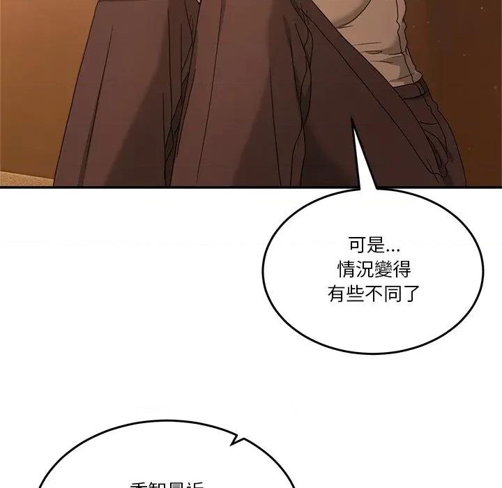 男人止步 男人止步-男人止步 第54話 第116页