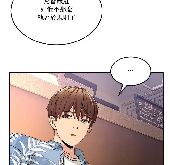 男人止步 男人止步-男人止步 第54話 第117页