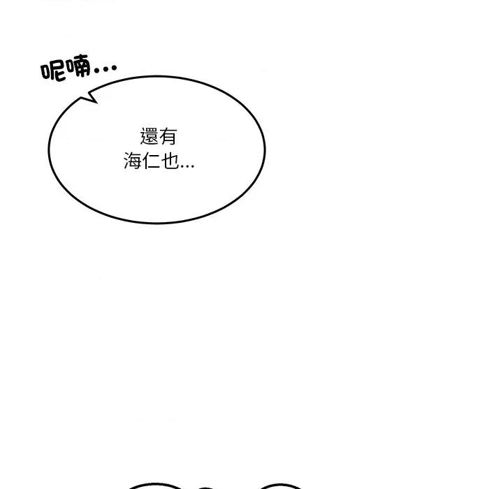 男人止步 男人止步-男人止步 第54話 第119页