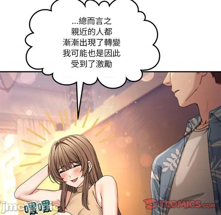 男人止步 男人止步-男人止步 第54話 第120页