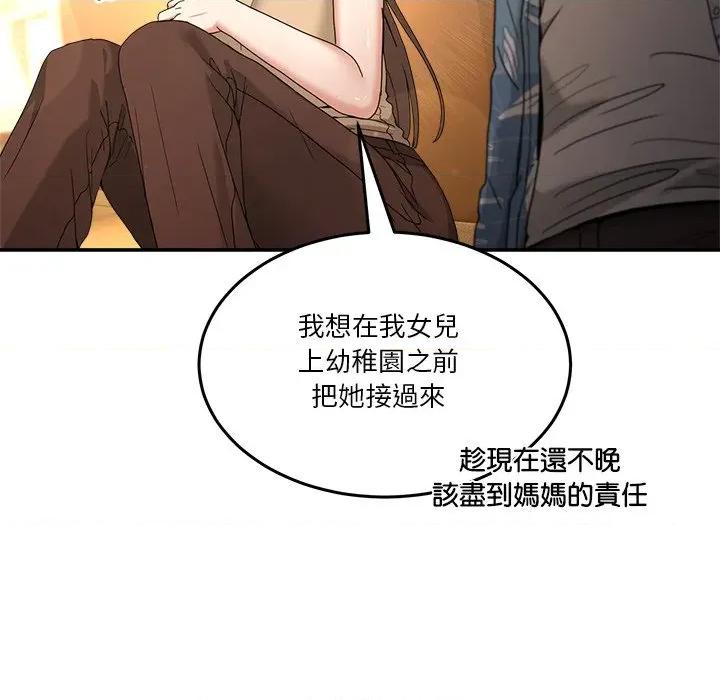 男人止步 男人止步-男人止步 第54話 第121页