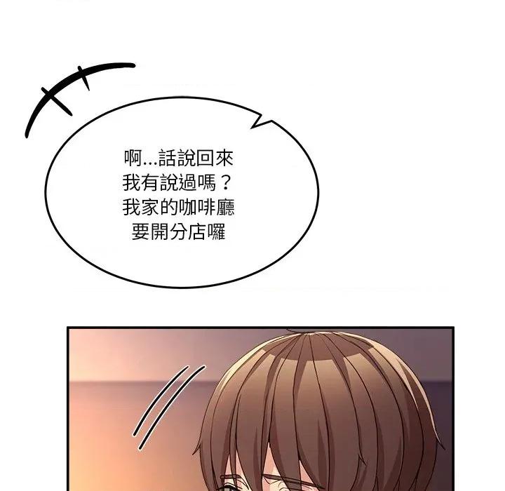 男人止步 男人止步-男人止步 第54話 第122页