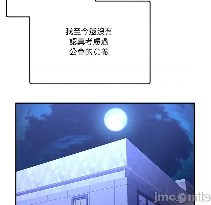 男人止步 男人止步-男人止步 第54話 第125页