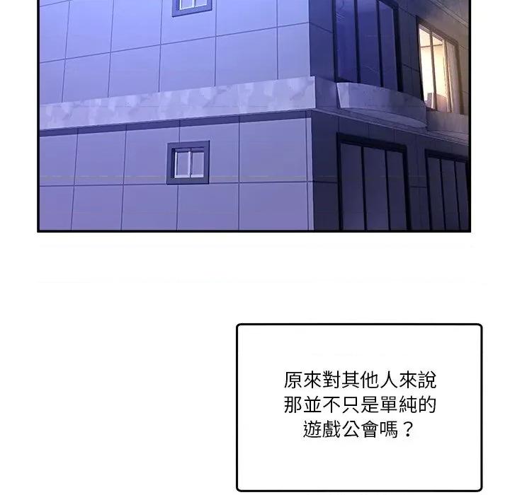男人止步 男人止步-男人止步 第54話 第126页