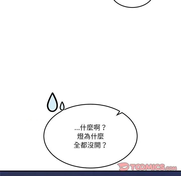 男人止步 男人止步-男人止步 第54話 第129页