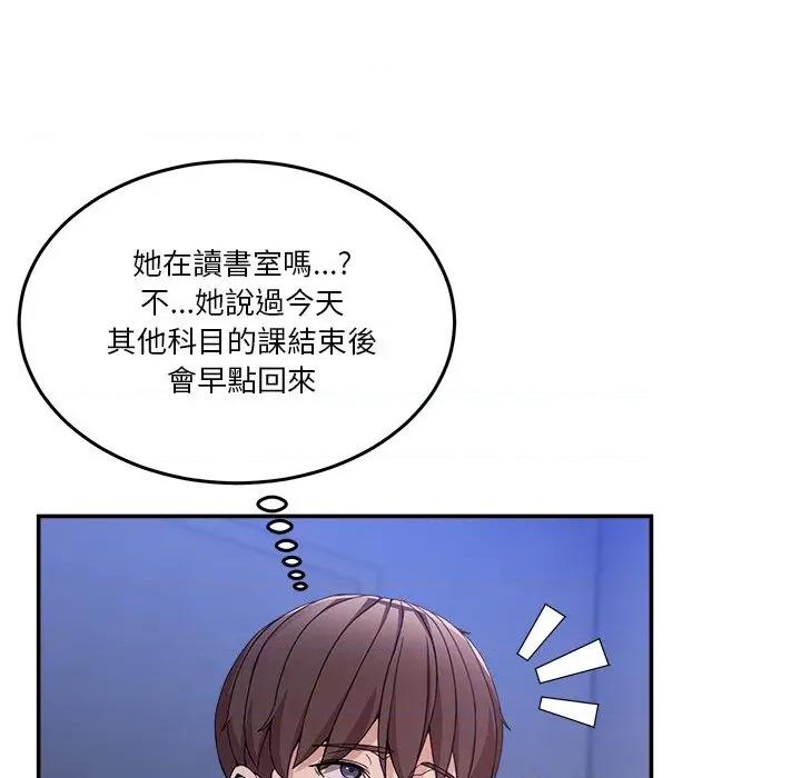 男人止步 男人止步-男人止步 第54話 第132页