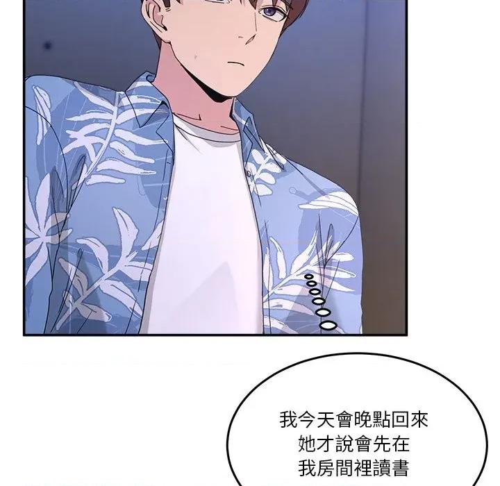 男人止步 男人止步-男人止步 第54話 第133页