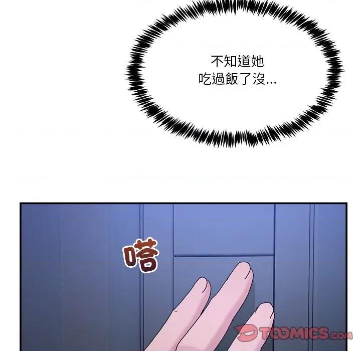 男人止步 男人止步-男人止步 第54話 第138页