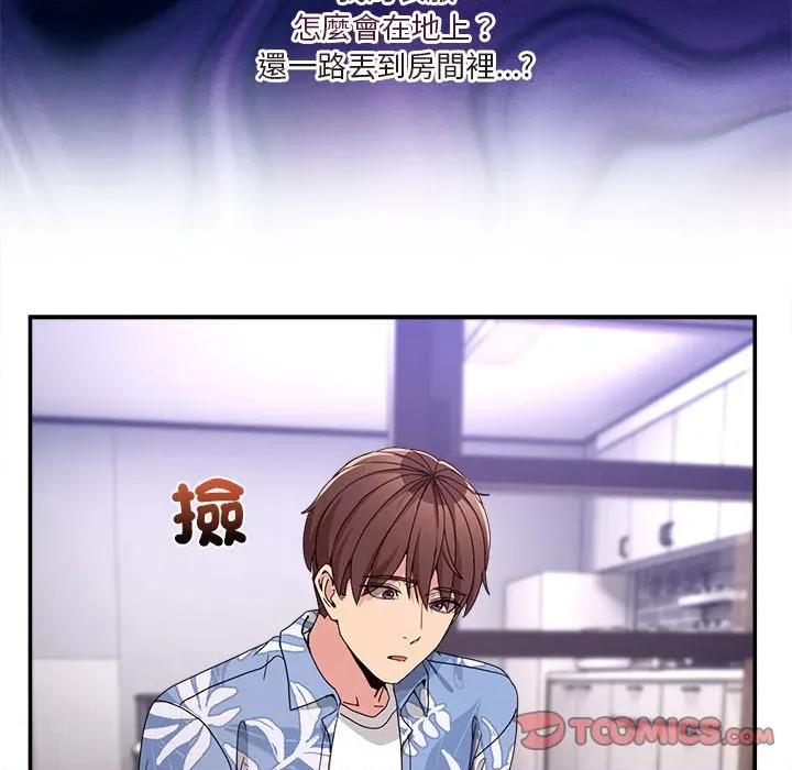 男人止步 男人止步-男人止步 第54話 第147页