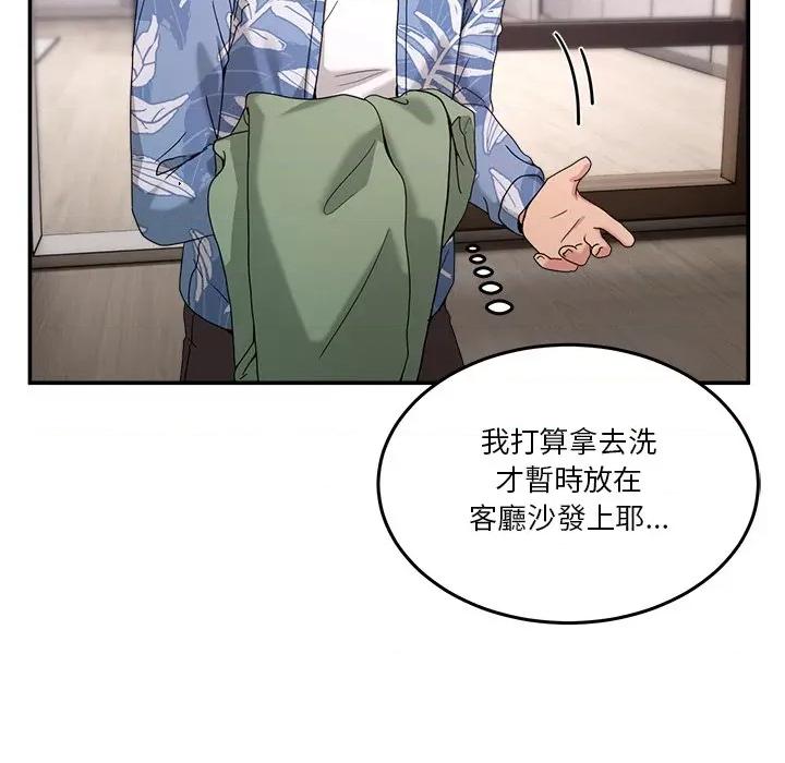 男人止步 男人止步-男人止步 第54話 第148页