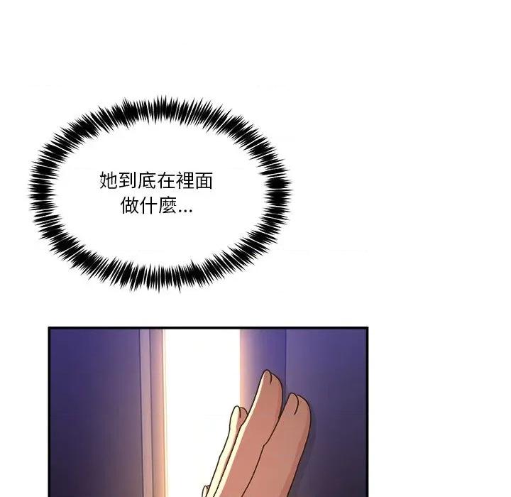 男人止步 男人止步-男人止步 第54話 第149页