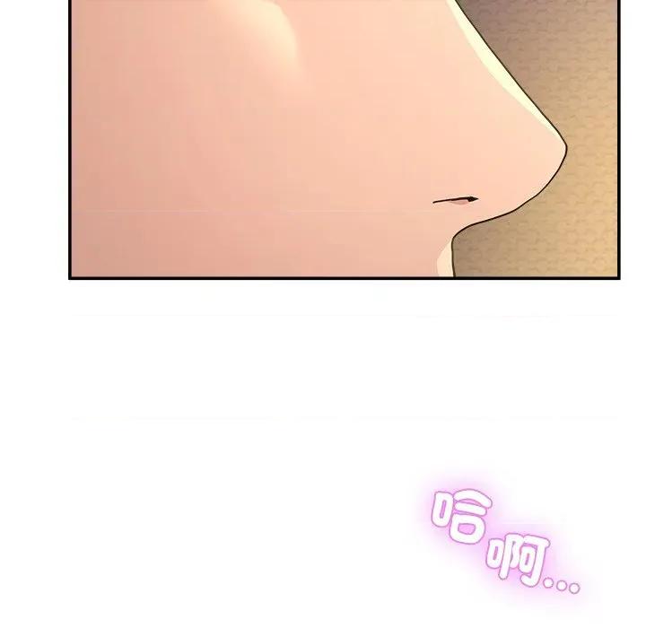 男人止步 男人止步-男人止步 第54話 第152页