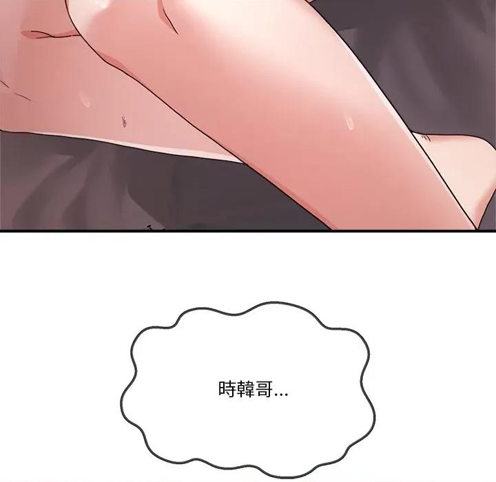 男人止步 男人止步-男人止步 第54話 第158页