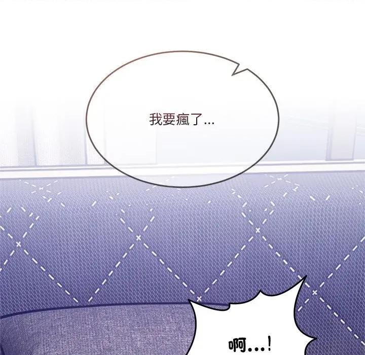 男人止步 男人止步-男人止步 第54話 第167页