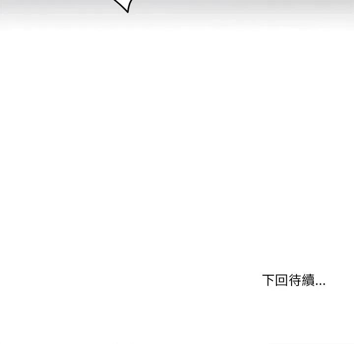 男人止步 男人止步-男人止步 第54話 第171页