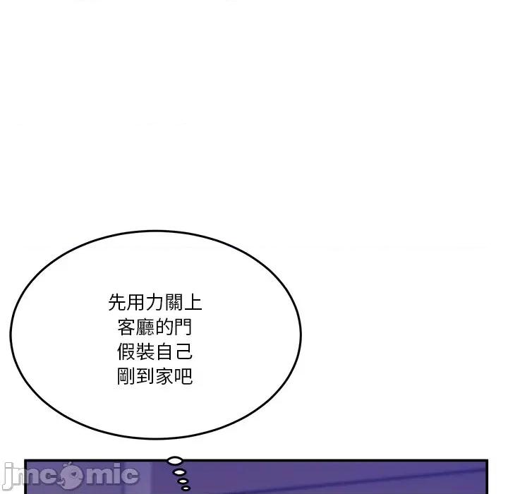 男人止步 男人止步-男人止步 第55話 第10页