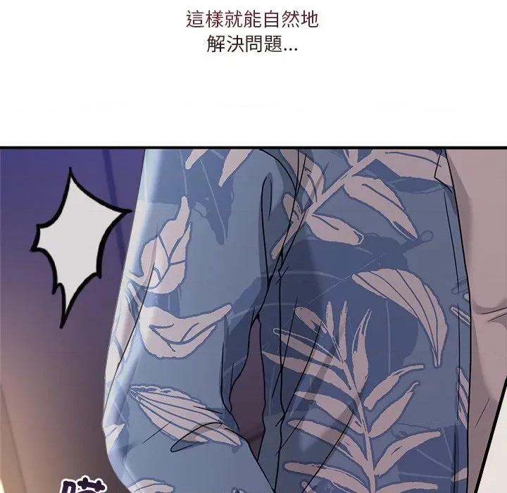 男人止步 男人止步-男人止步 第55話 第13页