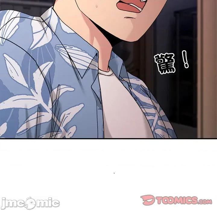 男人止步 男人止步-男人止步 第55話 第20页