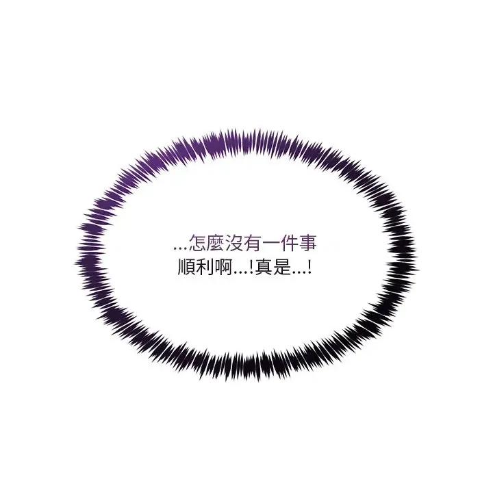 男人止步 男人止步-男人止步 第55話 第21页