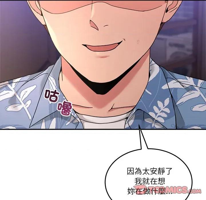 男人止步 男人止步-男人止步 第55話 第28页