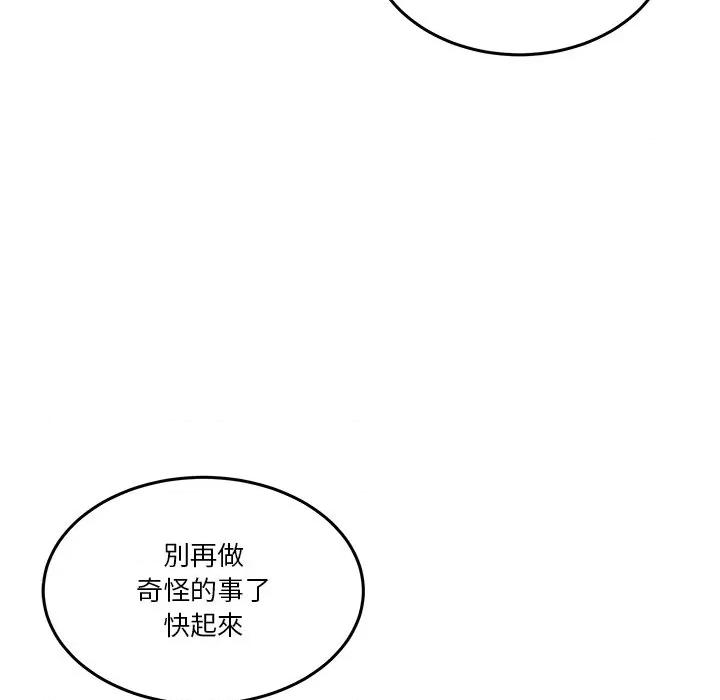 男人止步 男人止步-男人止步 第55話 第29页