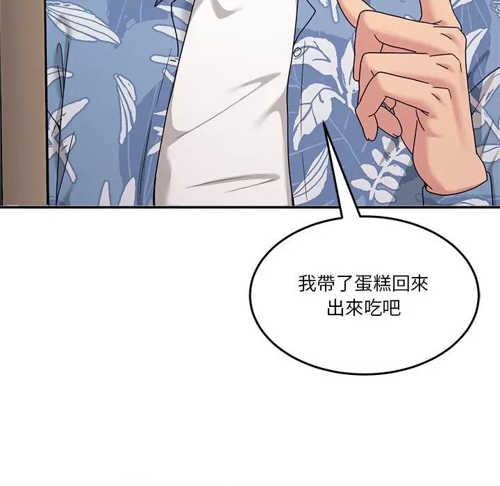 男人止步 男人止步-男人止步 第55話 第31页