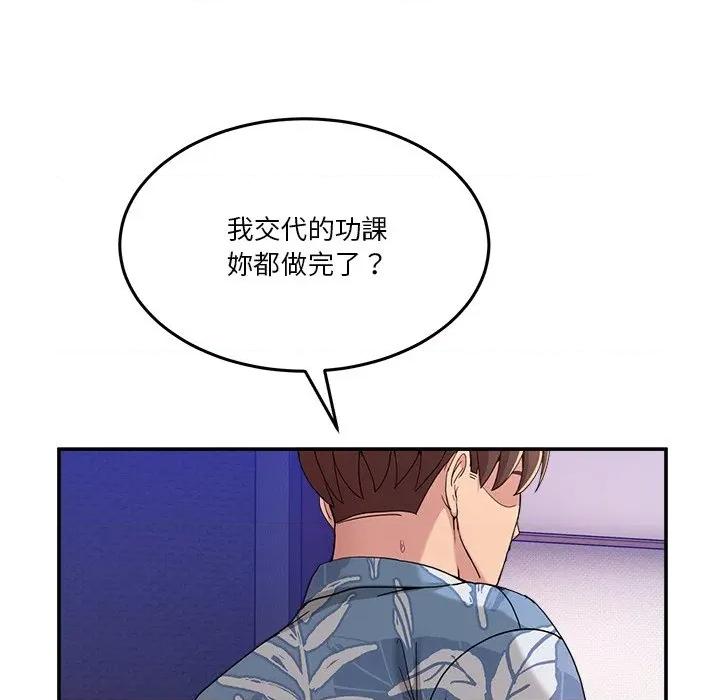 男人止步 男人止步-男人止步 第55話 第32页
