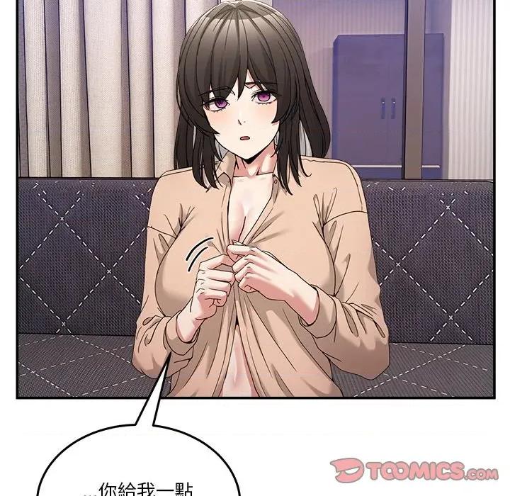 男人止步 男人止步-男人止步 第55話 第36页