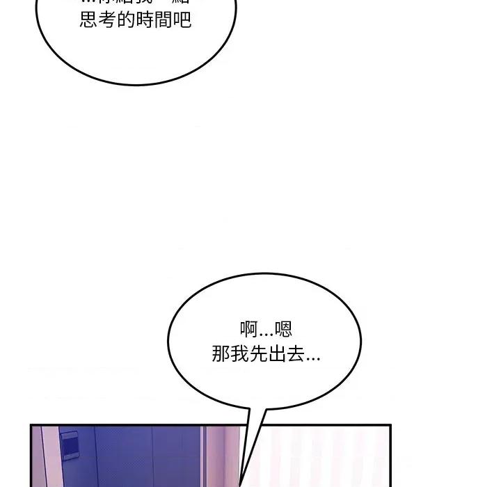 男人止步 男人止步-男人止步 第55話 第37页