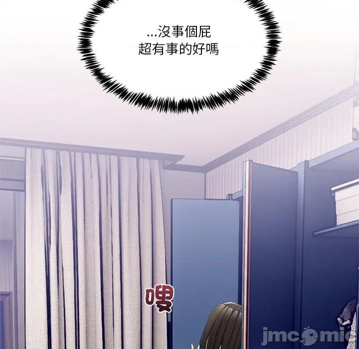 男人止步 男人止步-男人止步 第55話 第40页