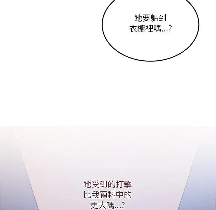 男人止步 男人止步-男人止步 第55話 第43页