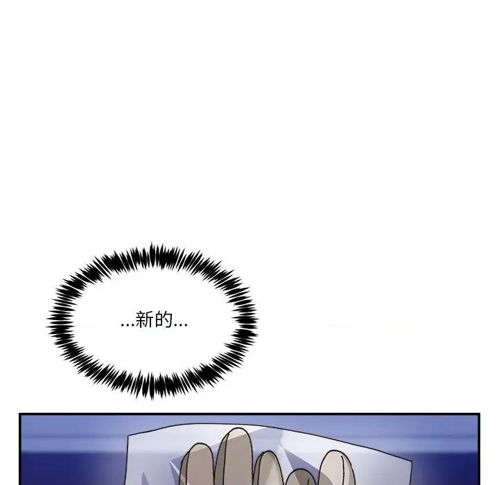 男人止步 男人止步-男人止步 第55話 第51页