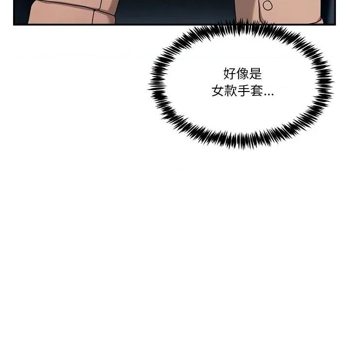 男人止步 男人止步-男人止步 第55話 第53页