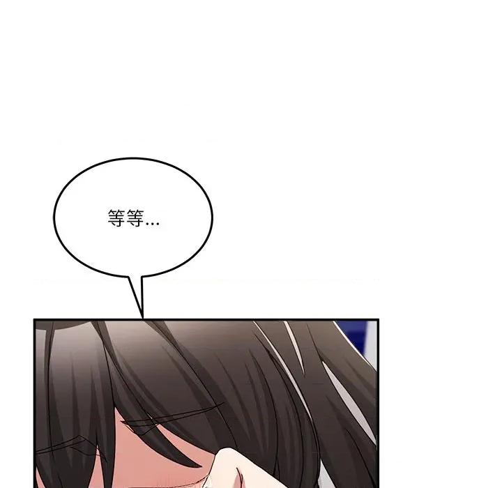 男人止步 男人止步-男人止步 第55話 第56页