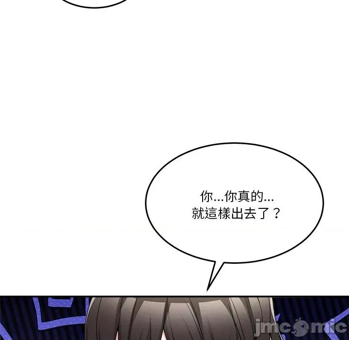 男人止步 男人止步-男人止步 第55話 第65页