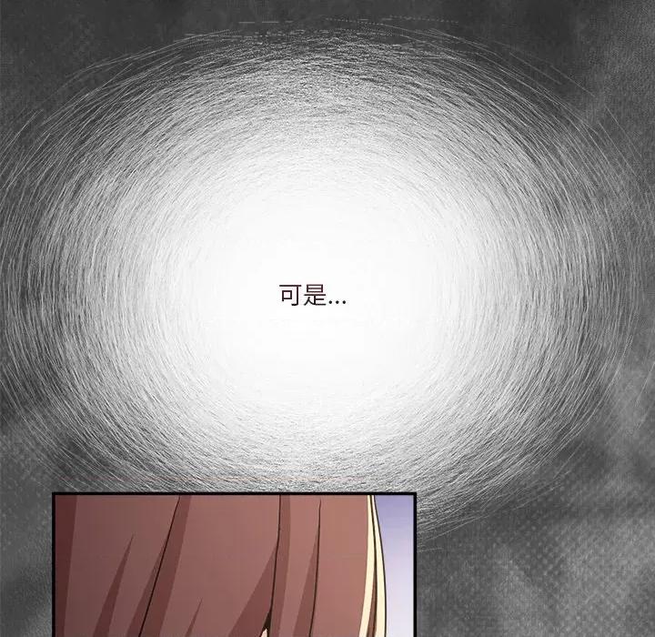 男人止步 男人止步-男人止步 第55話 第71页