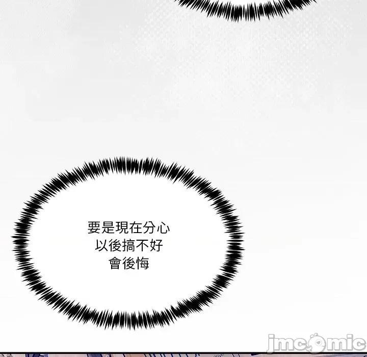 男人止步 男人止步-男人止步 第55話 第75页