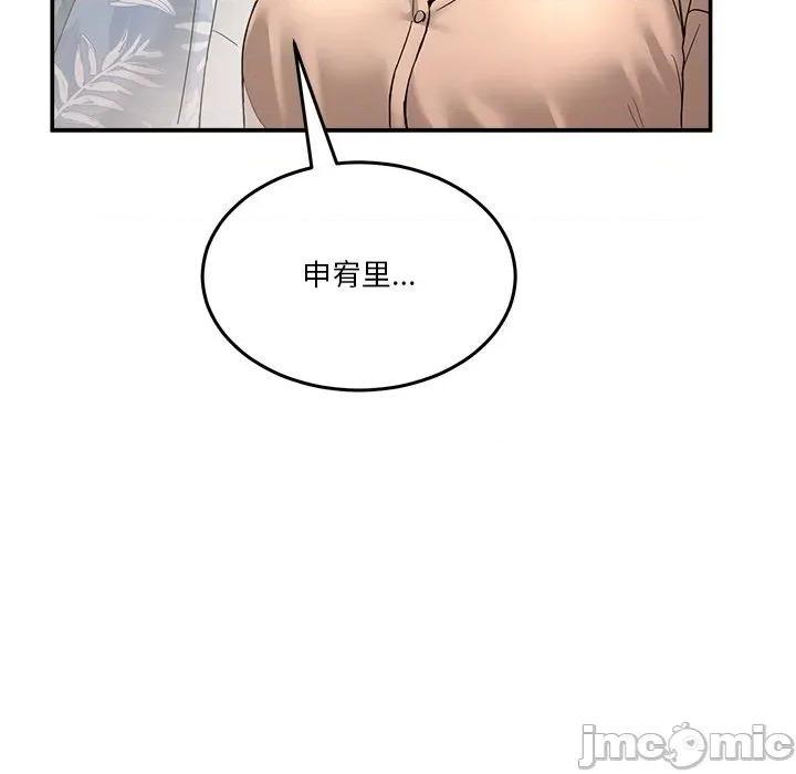 男人止步 男人止步-男人止步 第55話 第80页