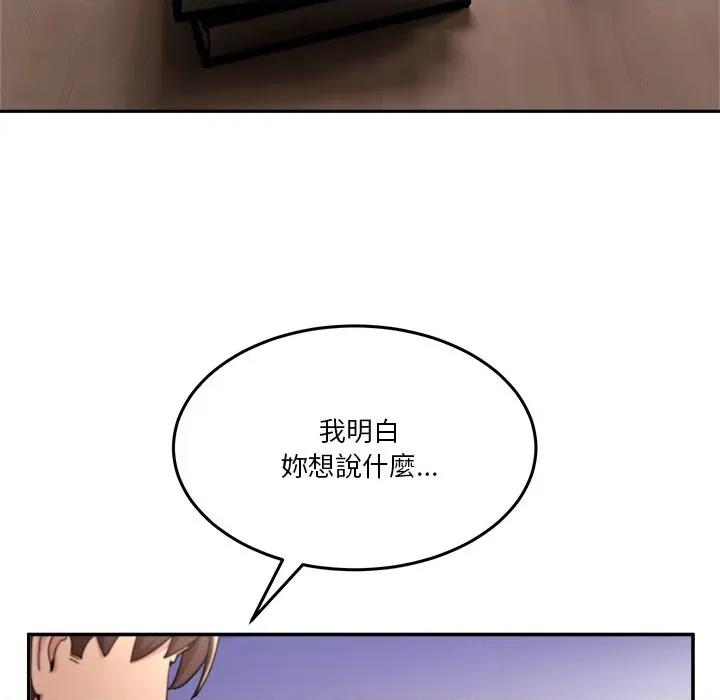 男人止步 男人止步-男人止步 第55話 第83页