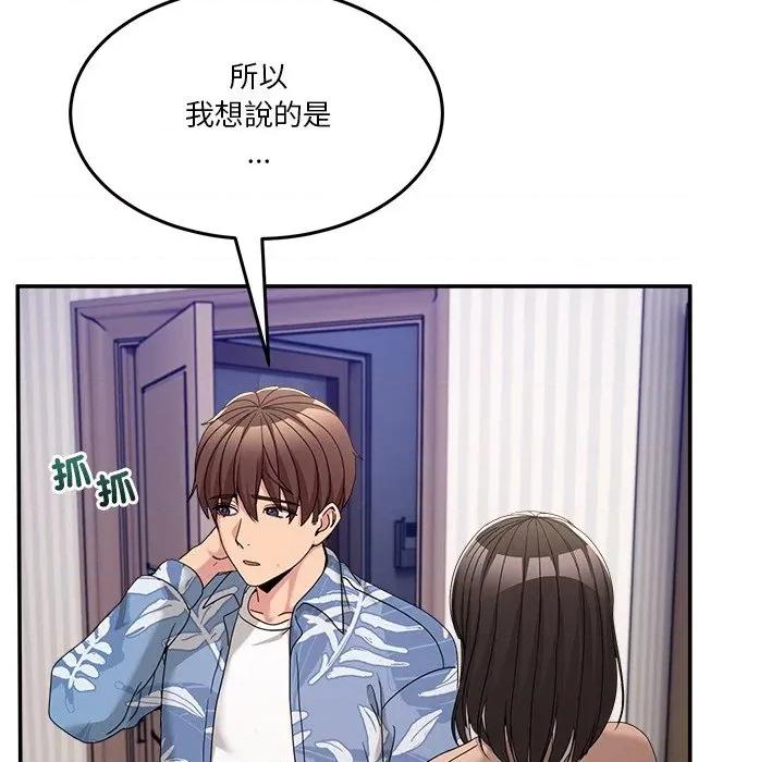 男人止步 男人止步-男人止步 第55話 第87页