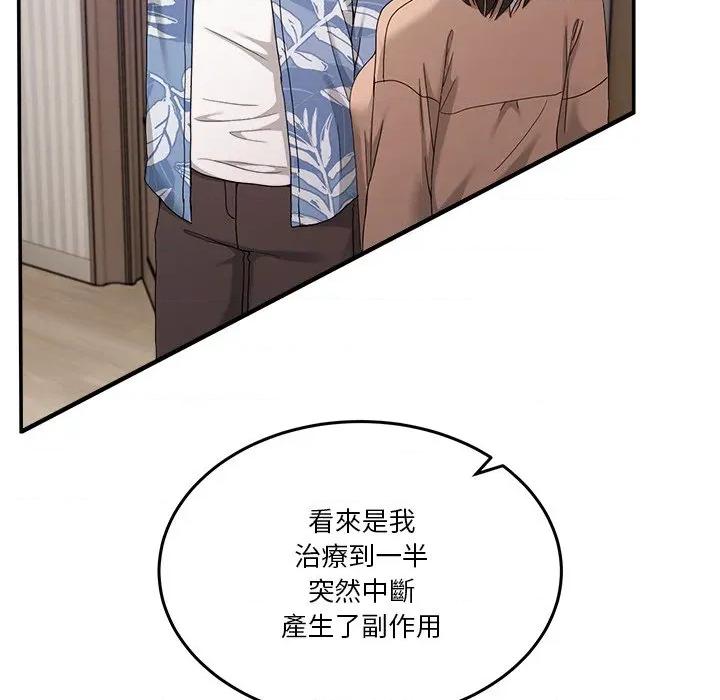 男人止步 男人止步-男人止步 第55話 第88页
