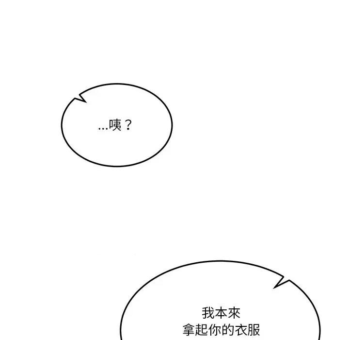 男人止步 男人止步-男人止步 第55話 第91页