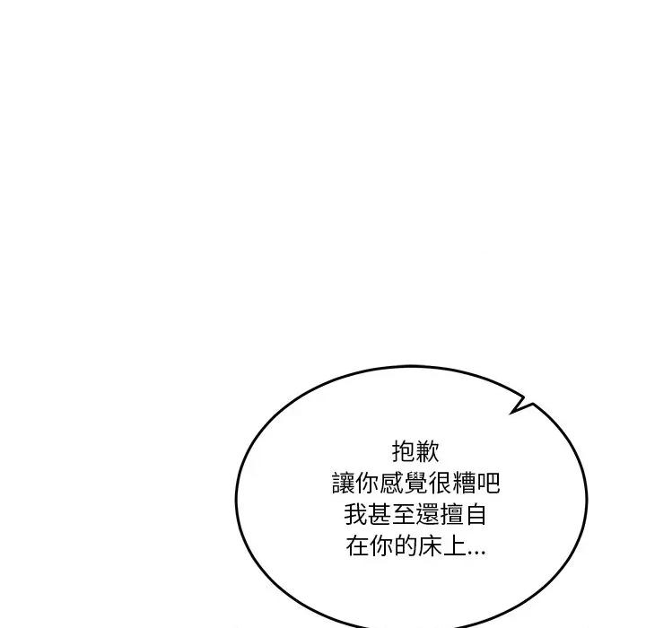 男人止步 男人止步-男人止步 第55話 第94页