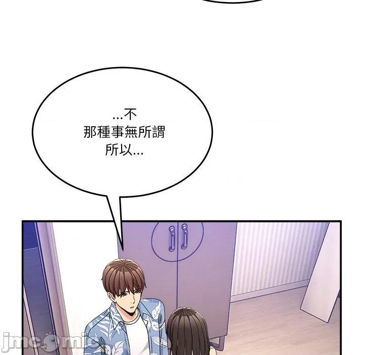 男人止步 男人止步-男人止步 第55話 第95页