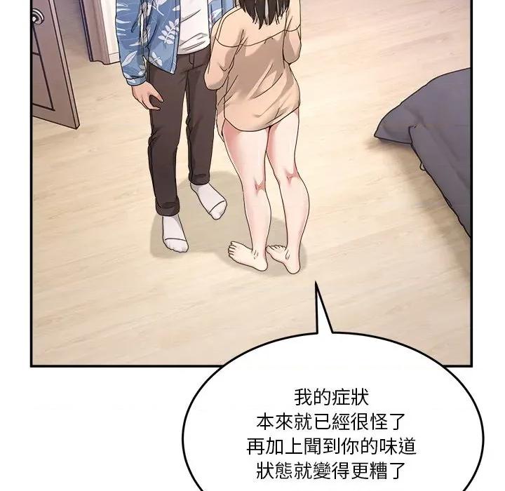 男人止步 男人止步-男人止步 第55話 第96页