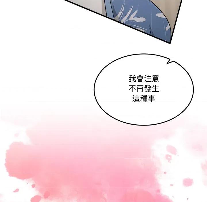 男人止步 男人止步-男人止步 第55話 第99页