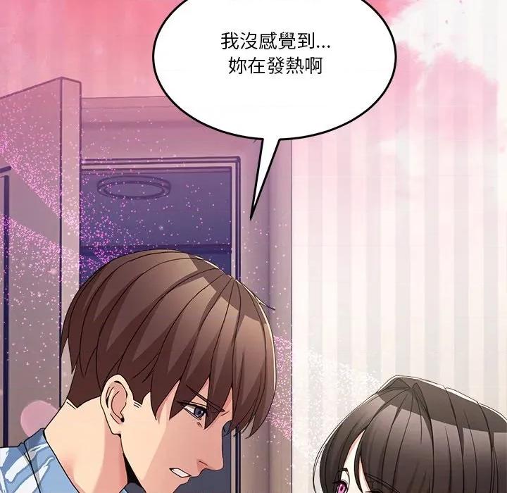 男人止步 男人止步-男人止步 第55話 第102页