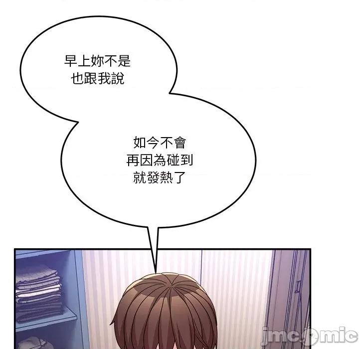 男人止步 男人止步-男人止步 第55話 第105页