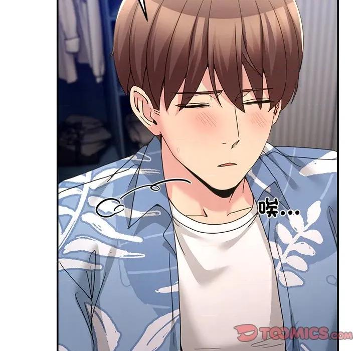 男人止步 男人止步-男人止步 第55話 第108页